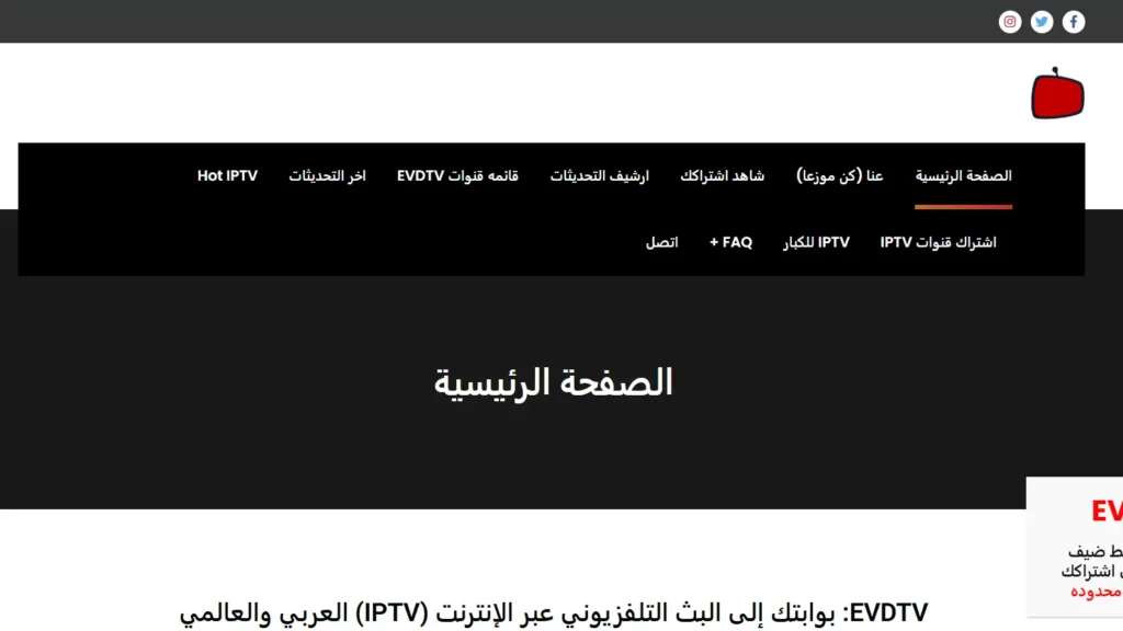 EVDTV