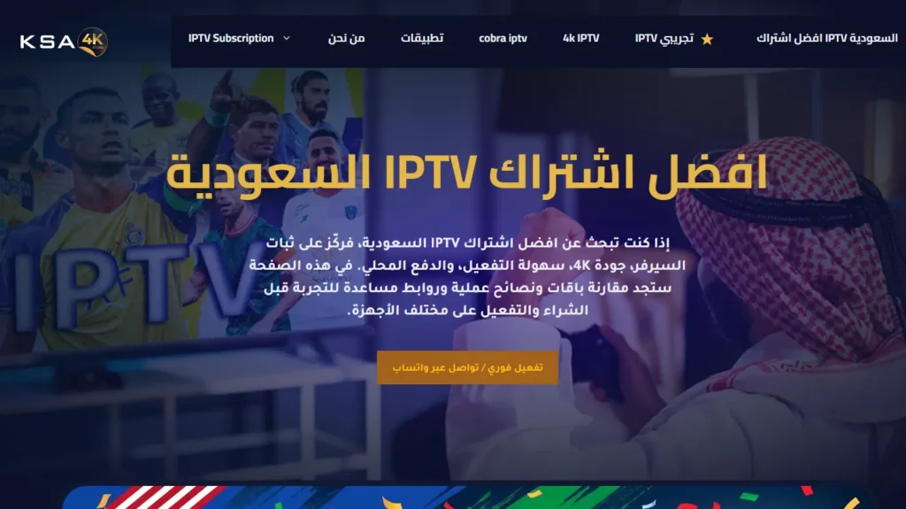 KSA 4K Store